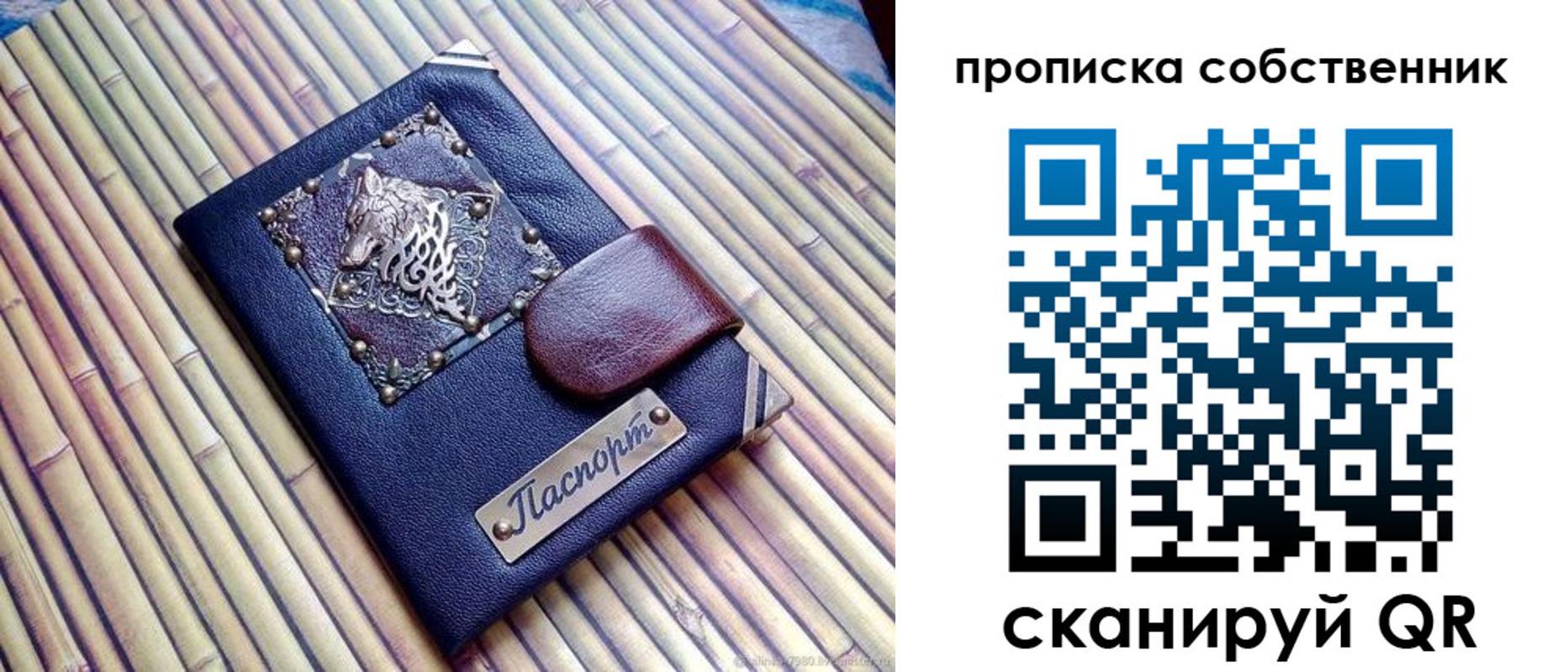 временная регистрация купить в Яранске