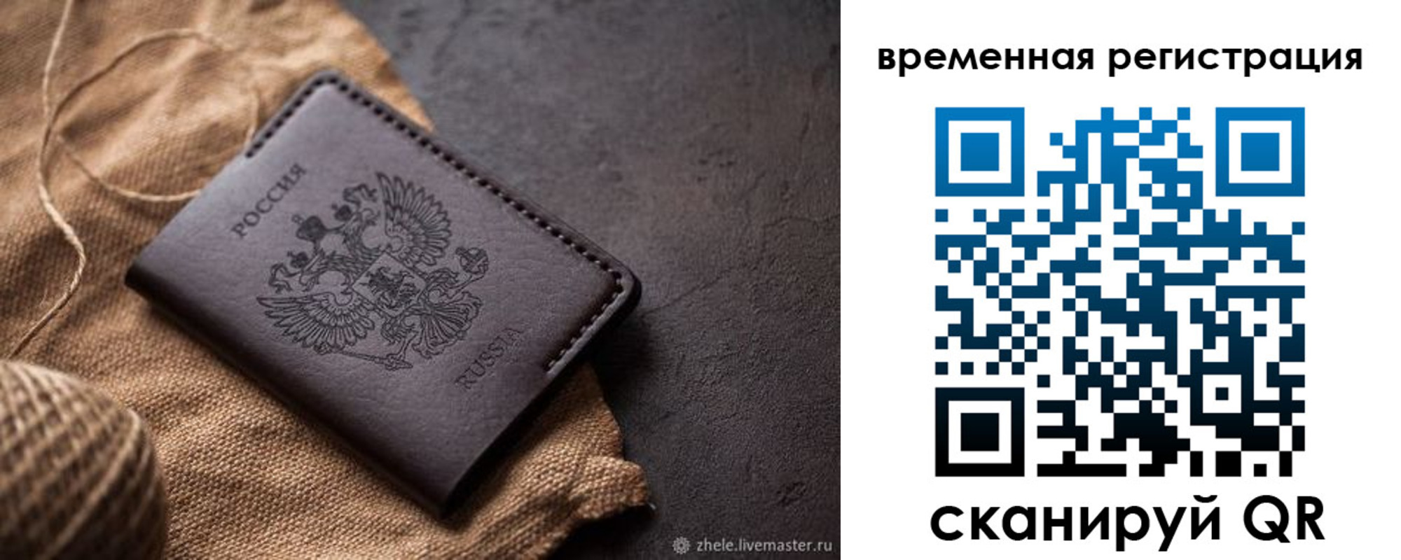 временная регистрация купить в Яранске