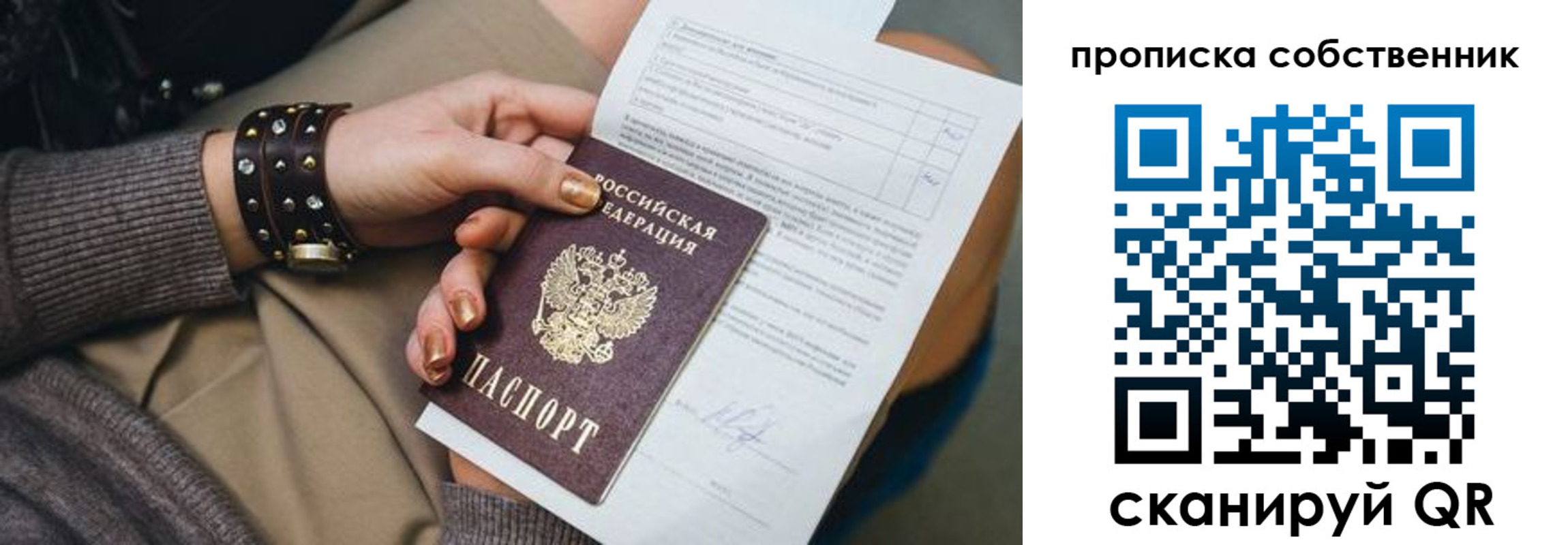 прописка гарантия в Яранске
