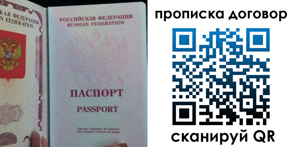 временная регистрация 2025 в Яранске