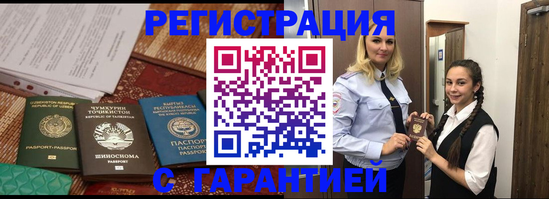 временная регистрация 2025 в Яранске