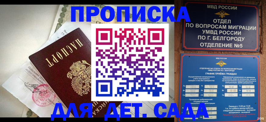 временная регистрация адрес в Яранске