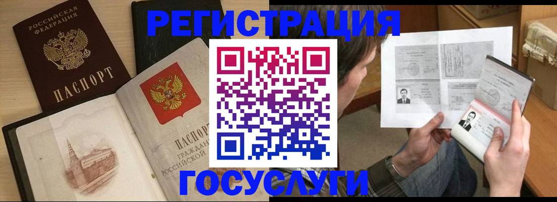 прописка в Яранске