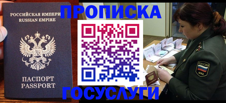 прописка в квартире в Яранске