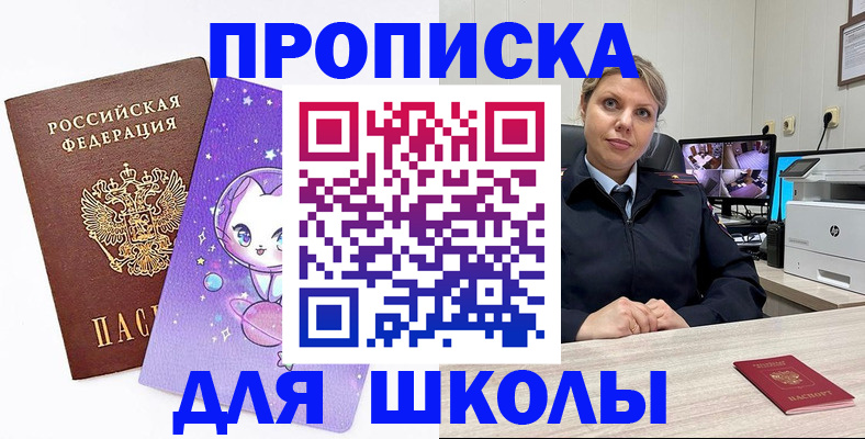 прописка паспорт в Яранске