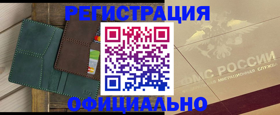 временная регистрация госуслуги в Яранске