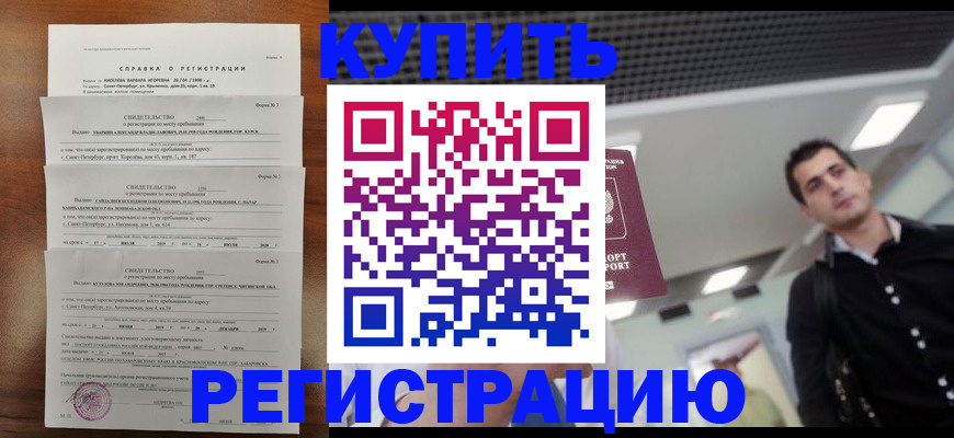 временная регистрация собственник в Яранске