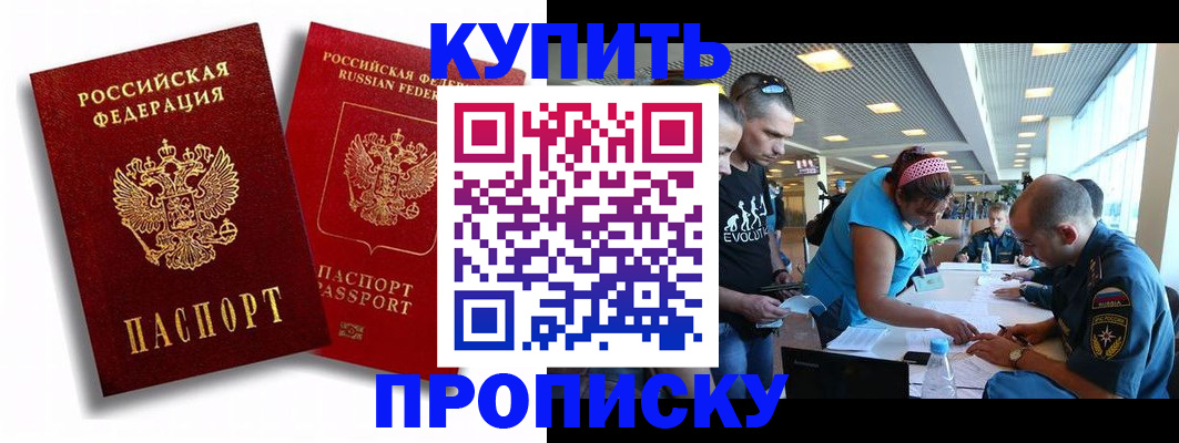 прописка паспорт в Яранске
