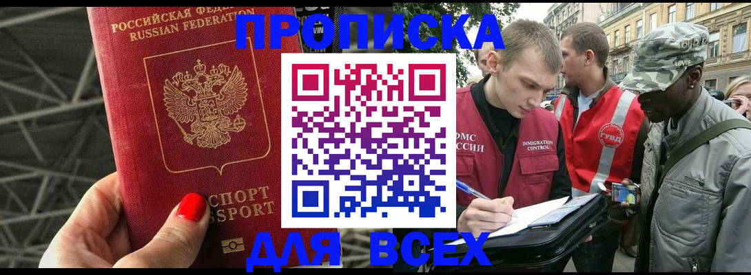 найти адрес прописки в Яранске